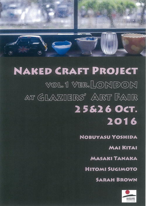 NAKED CRAFT PROJECT