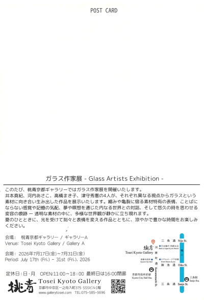 ガラス作家展