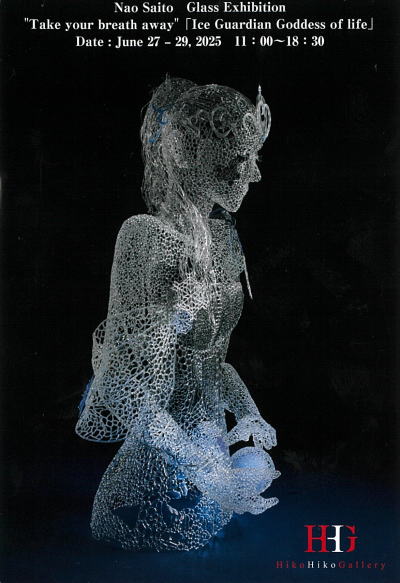 息を呑むガラス展