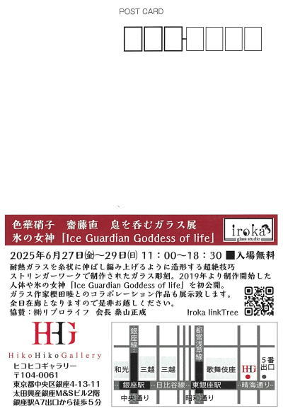 息を呑むガラス展