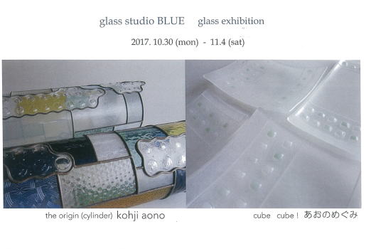 Glass Studio BLUE