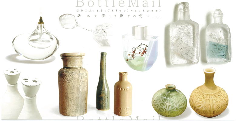 Bottle Mail展