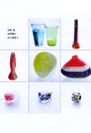 “田上惠美子・佐野 猛・佐野曜子コラボ展