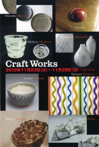 Craft Works
