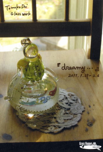 土井朋子個展『dreamy･･･』