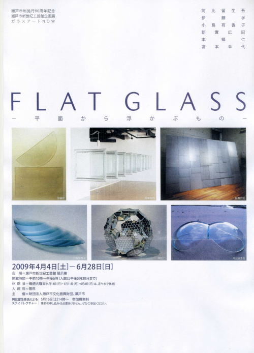 FLAT GLASS 