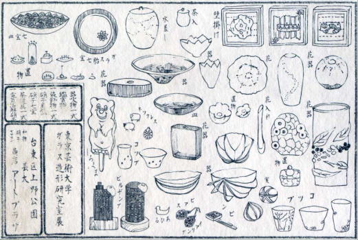 硝子展 − ガラス造形研究室展 −