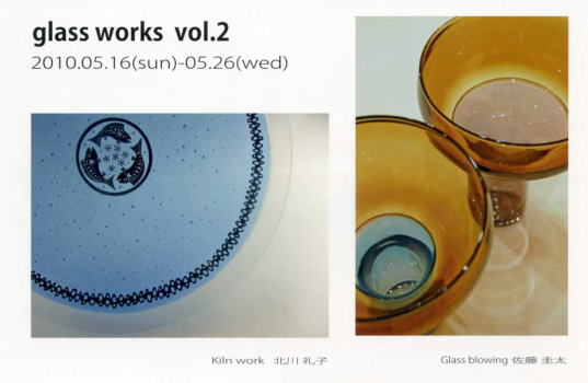 glass works vol.2