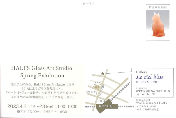 HALI'S Glass Art Studio　Spring Exhibition