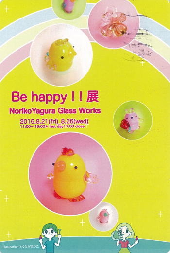 Be happy!!展