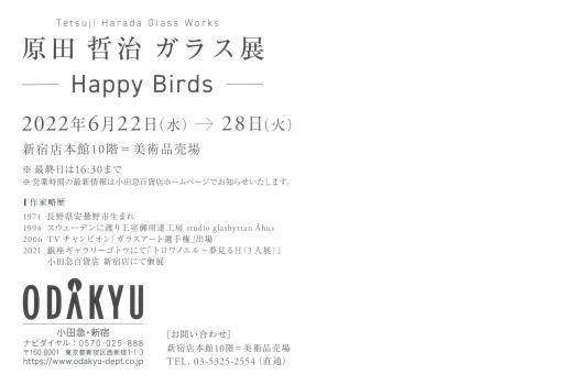 原田哲治ガラス展-Happy Birds-