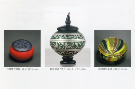 広沢葉子 ガラス展