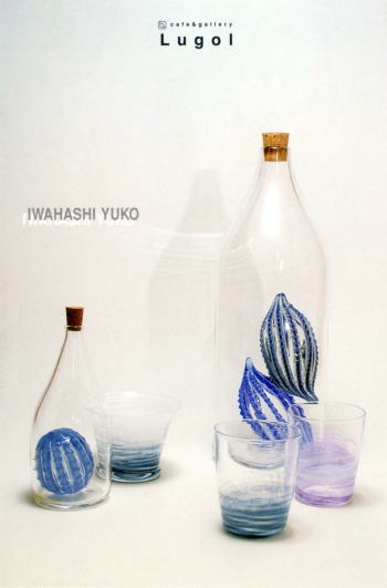 IWAHASHI YUKO Glass Exhibition 
