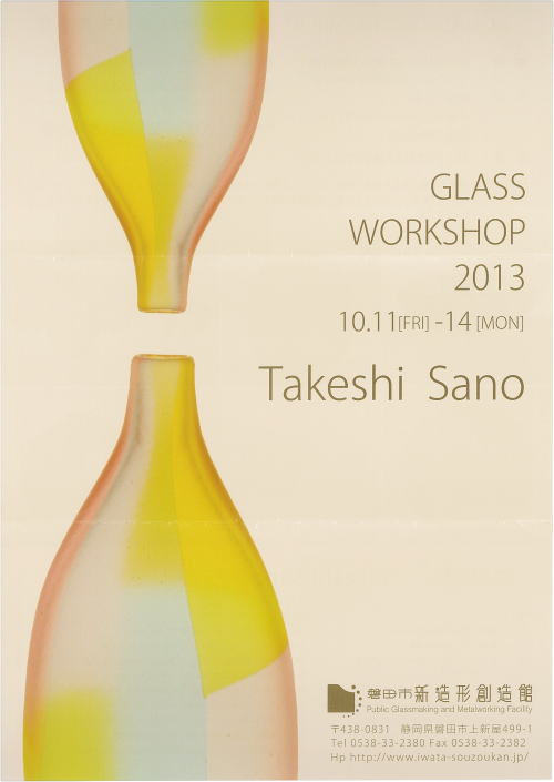 GLASS WORKSHOP Takeshi Sano