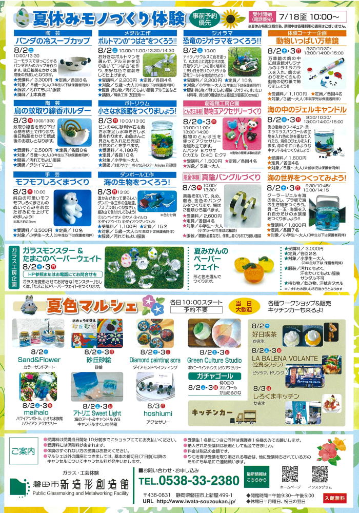 フェスティバル