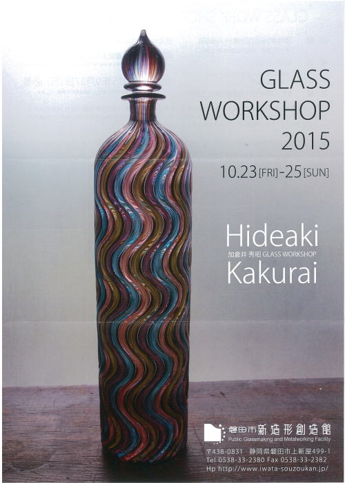 GLASS WORK SHOP 2015