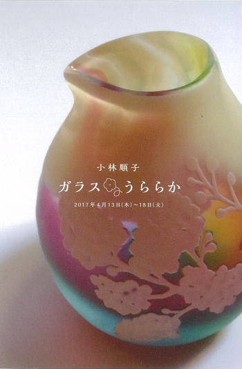 小林順子