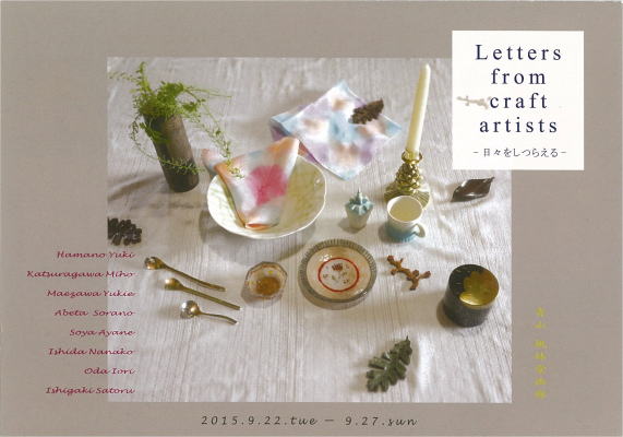 Letters from craft artists