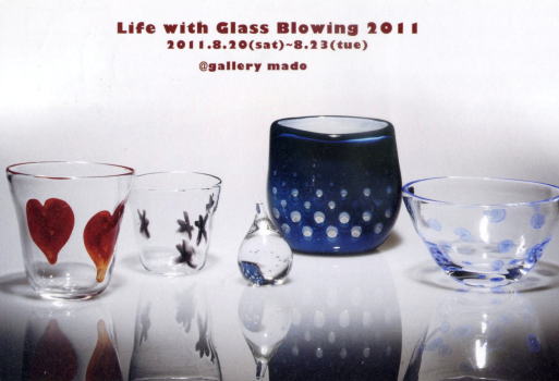 “Life with Glass Blowing 2011