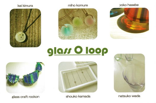 glass ○ loop