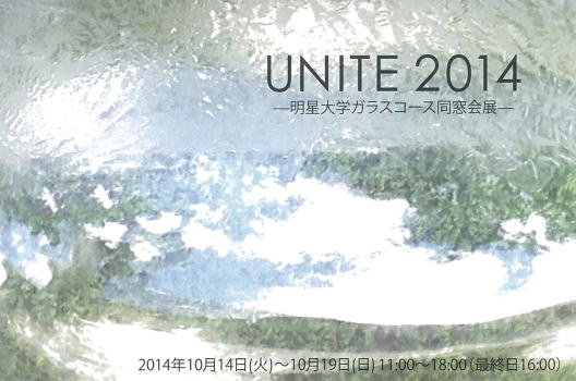 UNITE　2014