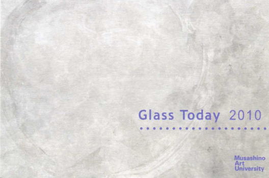 Glass Today 2010　武蔵野美術大学ガラス研究室作品展