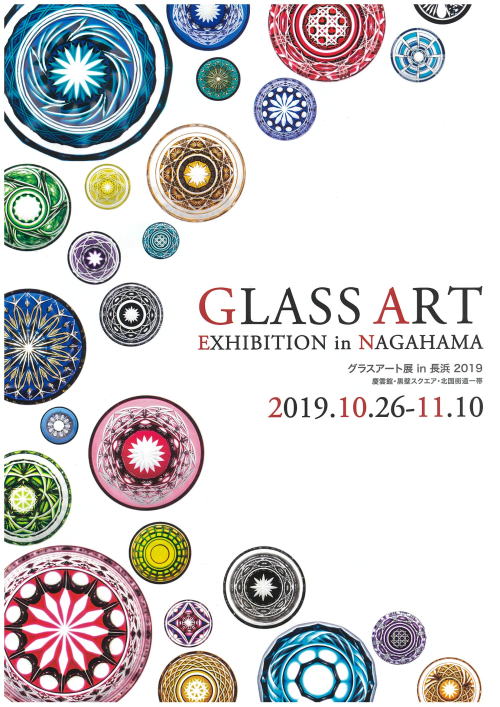 GLASS ART EXHIBITION in NAGAHAMA