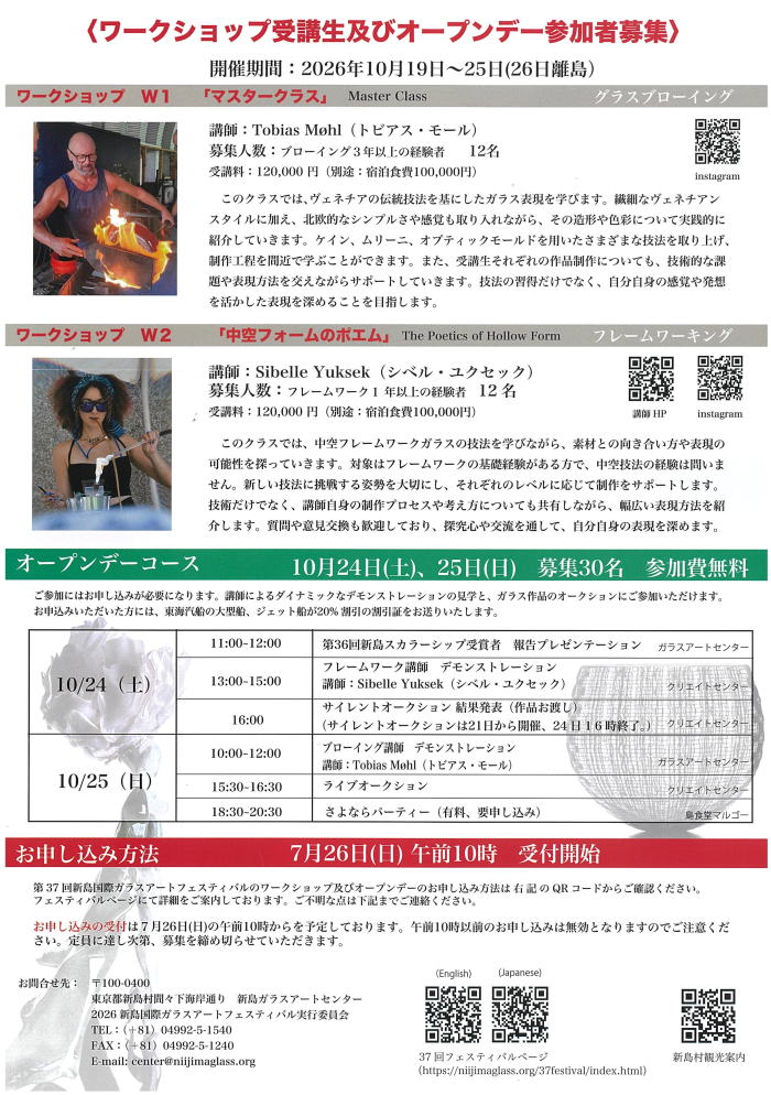 The37thNIGF