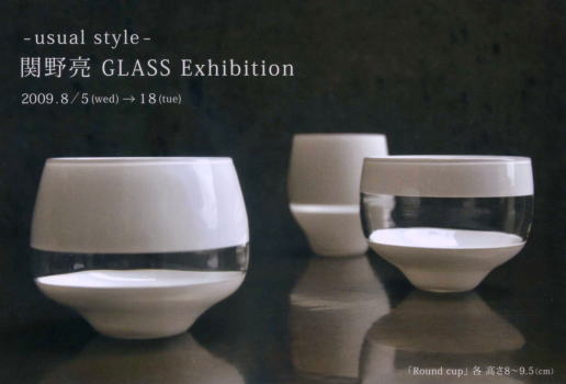 −usual style−　関野亮 GLASS Exhibition