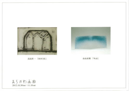 白い玻璃戸