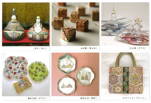 素材を愉しむ春の道具展