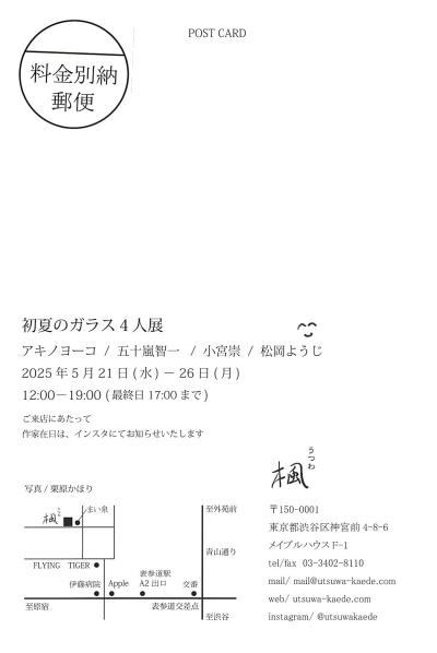 初夏のガラス