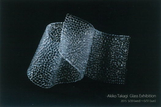 Akiko Takagi