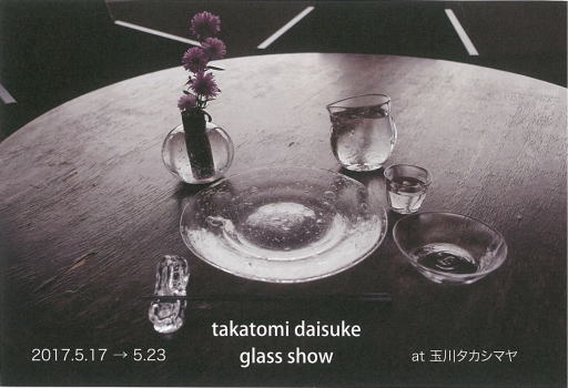 takatomi daisuke