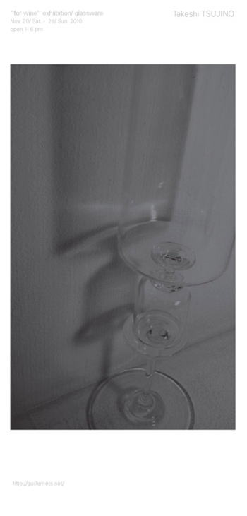 “for wine” Takeshi Tsujino Glassware Exhibition 