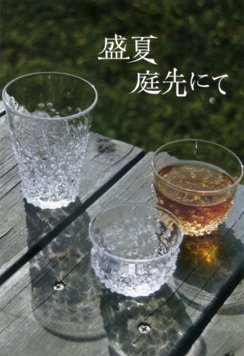 盛夏 庭先にて ・ 内田守ガラス展