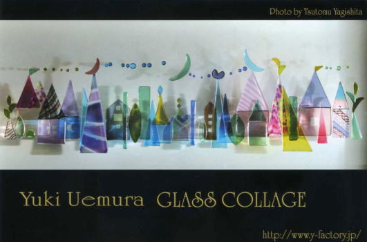 上村 由希 GLASS COLLAGE