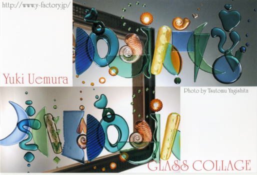 上村 由希 GLASS COLLAGE
