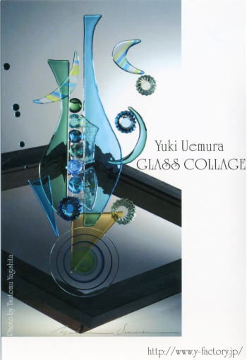上村由希 GLASS COLLAGE
