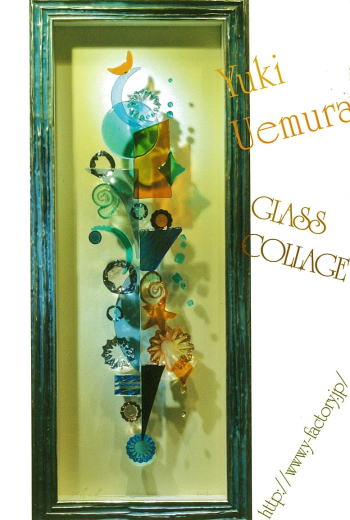 上村 由希 GLASS COLLAGE