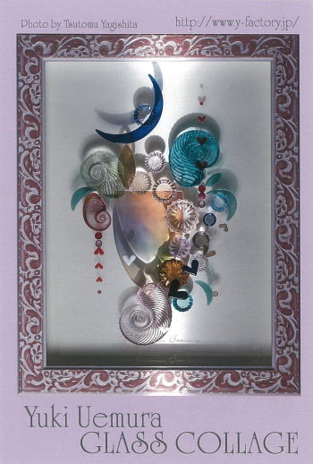 上村由希 GLASS COLLAGE
