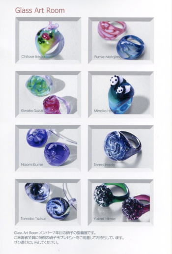 第7回 2011年初夏　ガラスの指輪展 in 吉祥寺