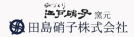 田島硝子株式会社