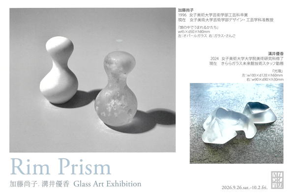 RimPrism