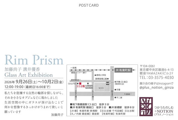 RimPrism
