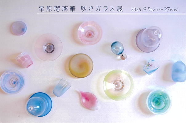 吹きガラス展