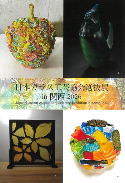 JGAA選抜展